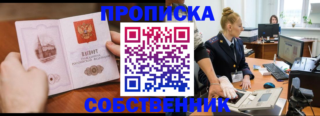 временная регистрация надежно в Татарстане