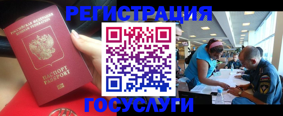 временная регистрация купить в Татарстане