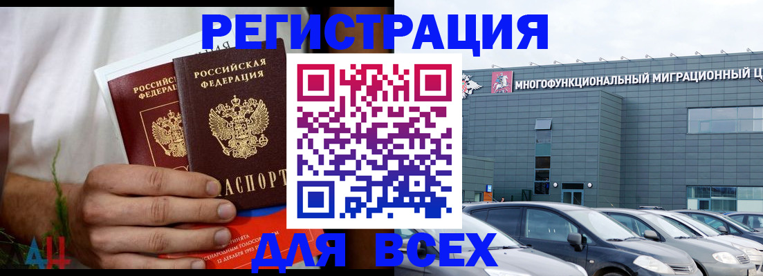 временная регистрация адрес в Татарстане
