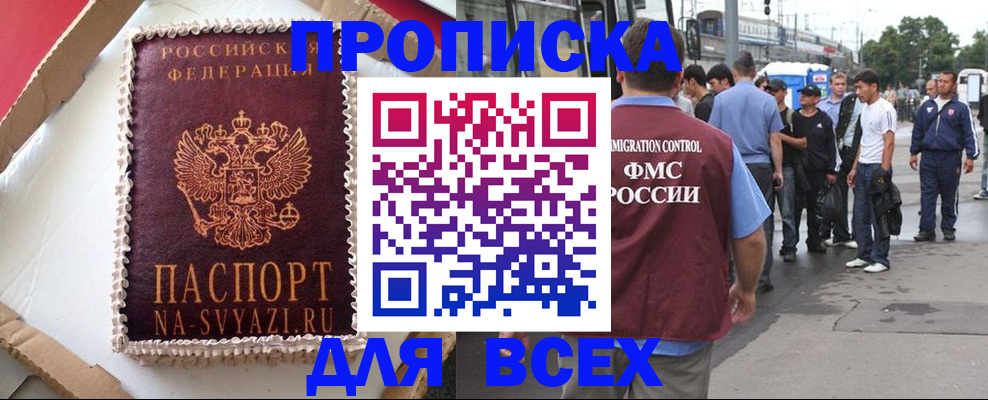 временная регистрация для всех в Татарстане